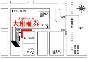 香里園営業所