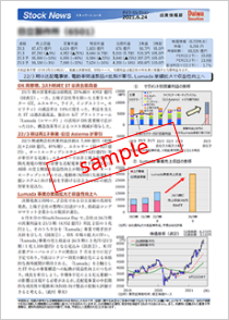 企業レポート（国内）