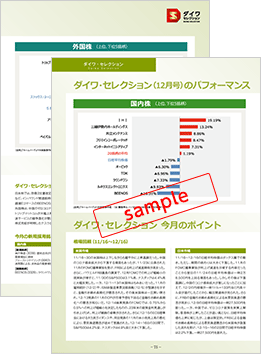 ダイワ・セレクション銘柄を紹介（毎月更新）