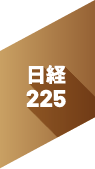 日経225