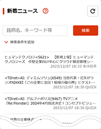 新着ニュース一覧