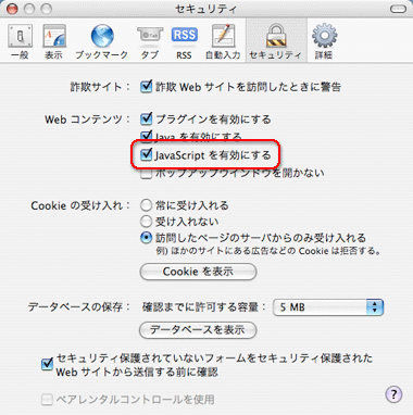 JavaScriptの確認