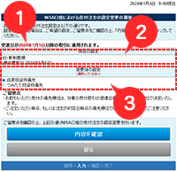 売付残高優先設定