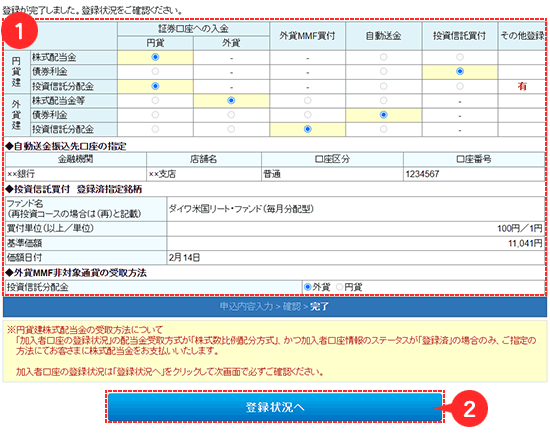 完了画面