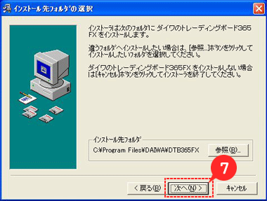 初回起動時の操作について