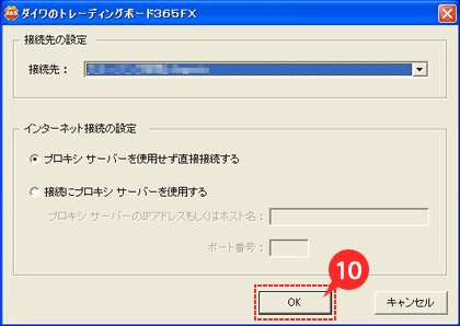 初回起動時の操作について