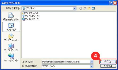 初回起動時の操作について