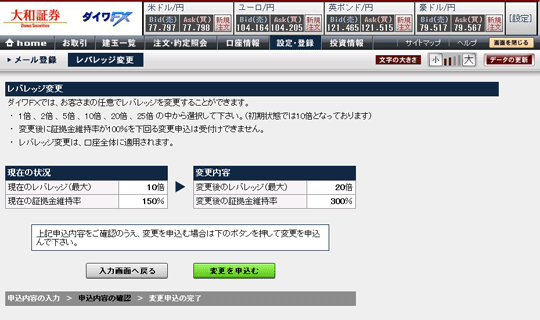 申込内容の確認