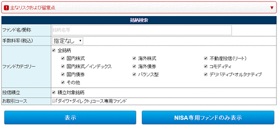 投信銘柄検索（NISA専用ページ）