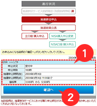 銘柄選択画面