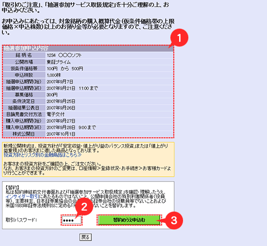 内容確認画面