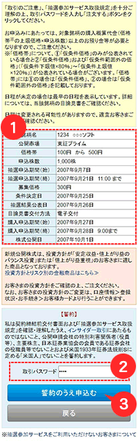 内容確認画面