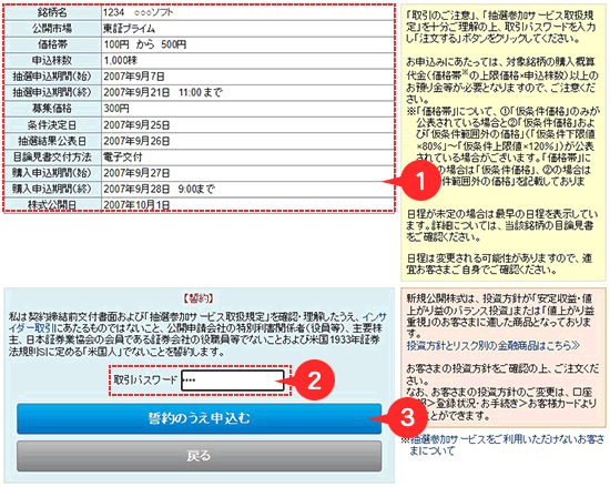 内容確認画面