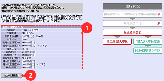 受付確認画面