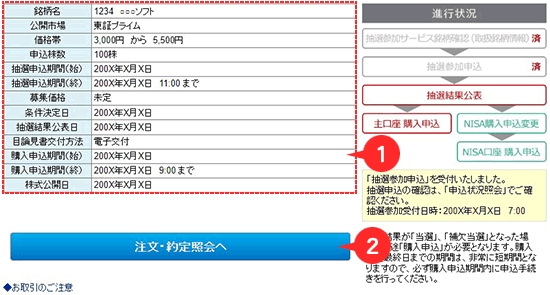 受付確認画面