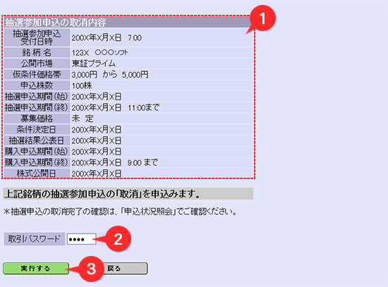 内容確認画面