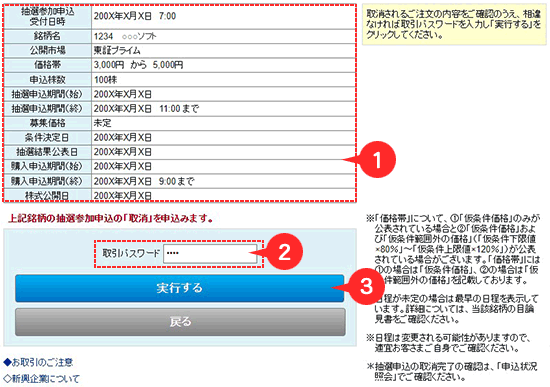 内容確認画面