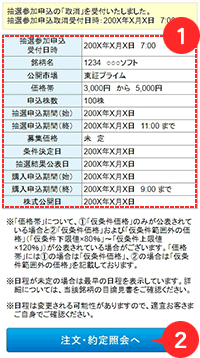 受付確認画面