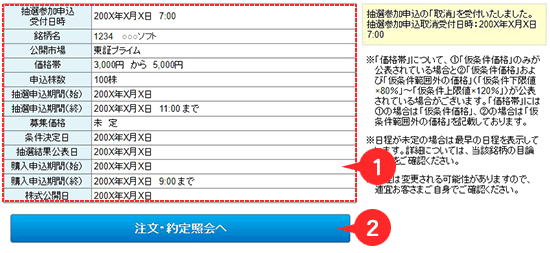 受付確認画面