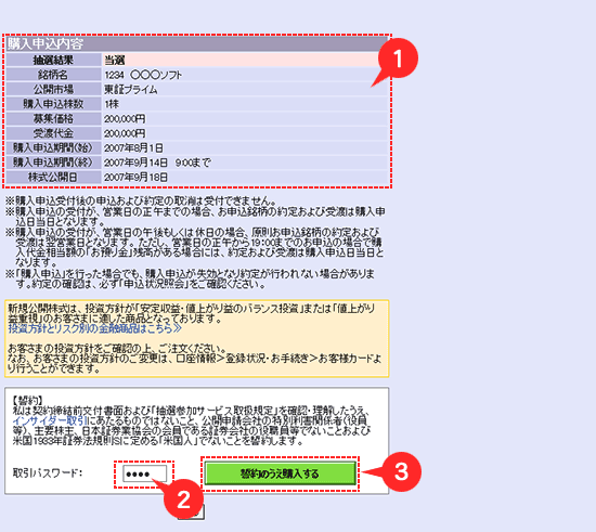 内容確認画面