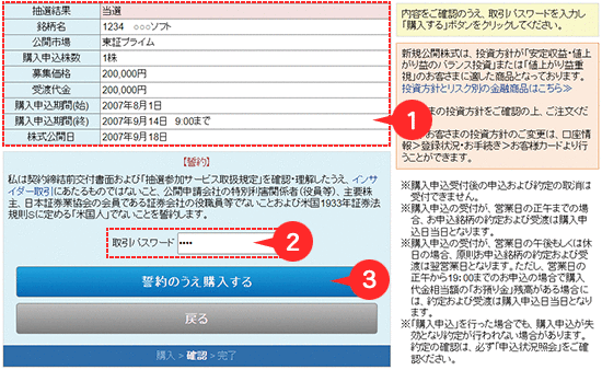 内容確認画面