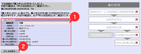 受付確認画面