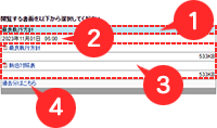 規定・約款等　書面選択