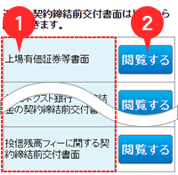 交付書面電子交付（過去）　書面選択