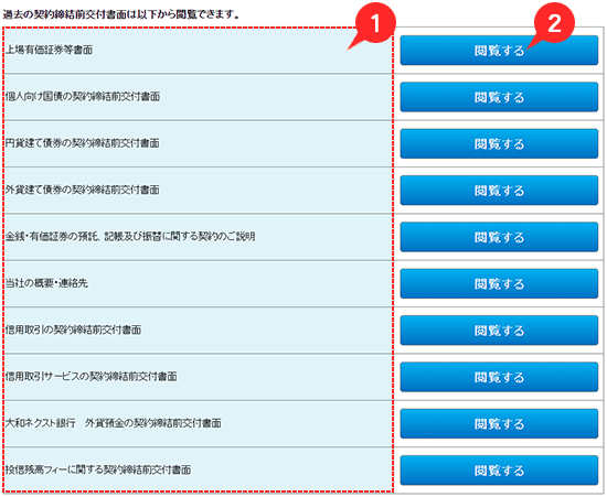 交付書面電子交付（過去）　書面選択