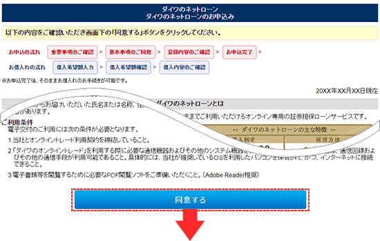 申込方法