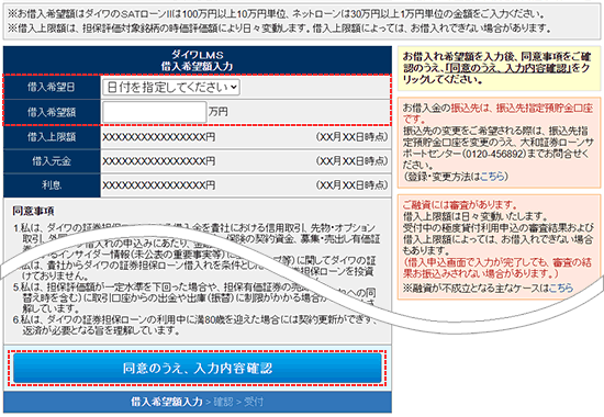 申込方法