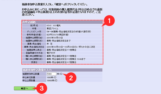 入力画面