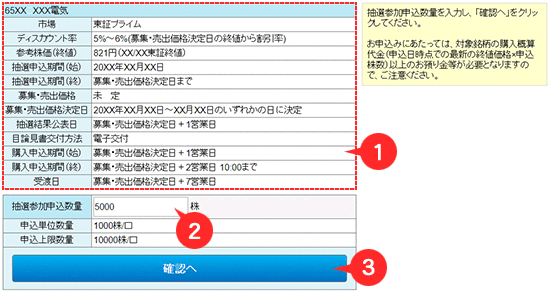 入力画面