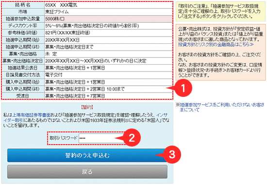 内容確認画面