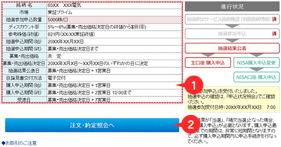 受付確認画面