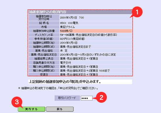 内容確認画面