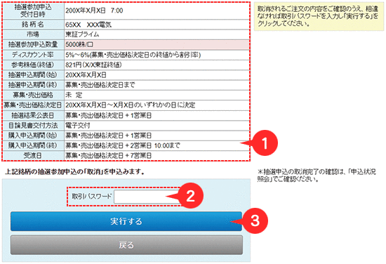 内容確認画面