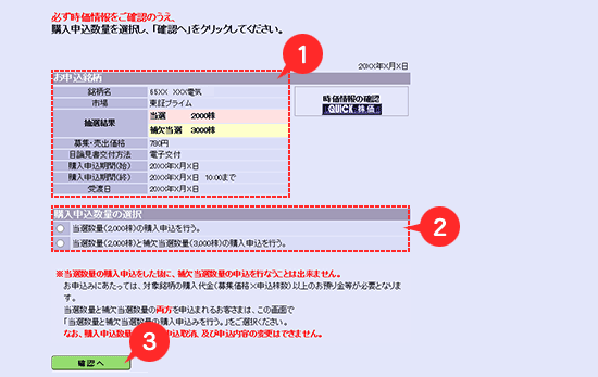 数量選択画面