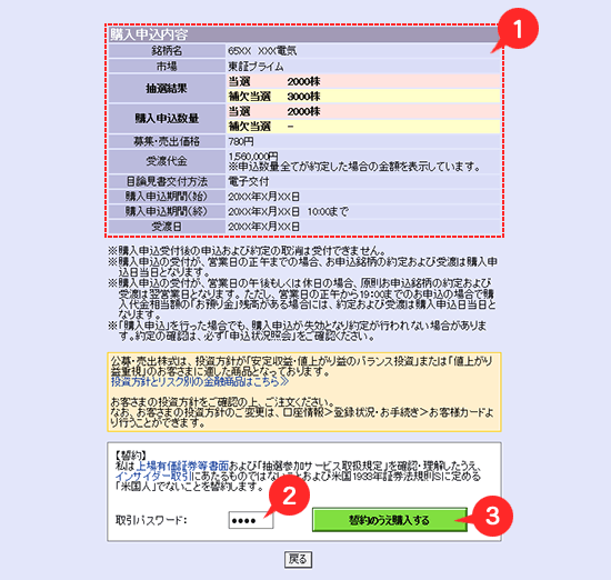 内容確認画面