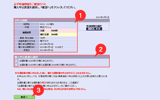 数量選択画面