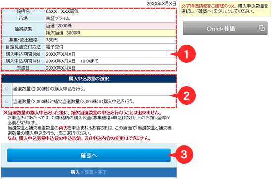 数量選択画面