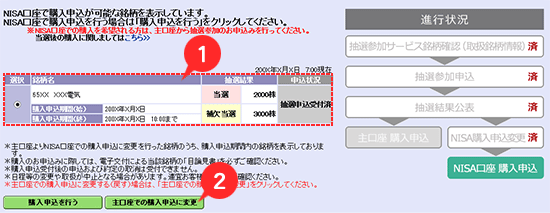 銘柄選択画面