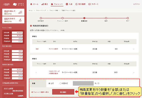 数量を指定する