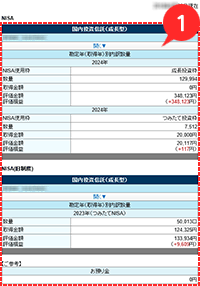 銘柄・勘定年別