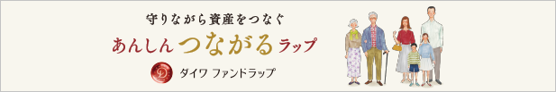 安心つながるラップ