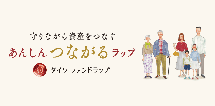 安心つながるラップ