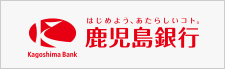 南の風さわやかに 鹿児島銀行