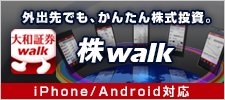 株walk